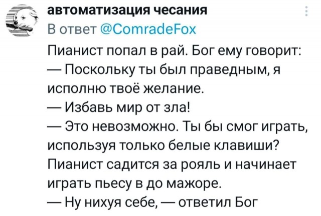 И сломал ему пальцы