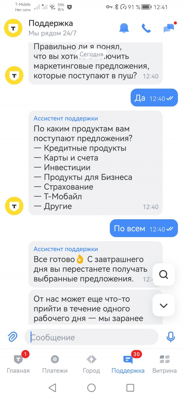 ИНГОССТРАХ сошел с ума?