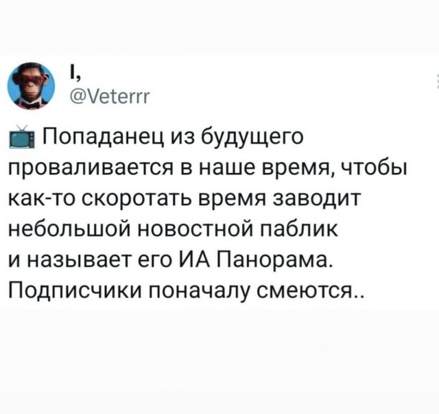 В будущем существуют люди! Это позитивная новость.