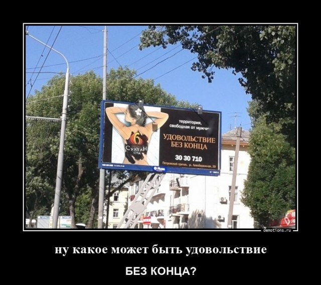 Демотиваторы 18+