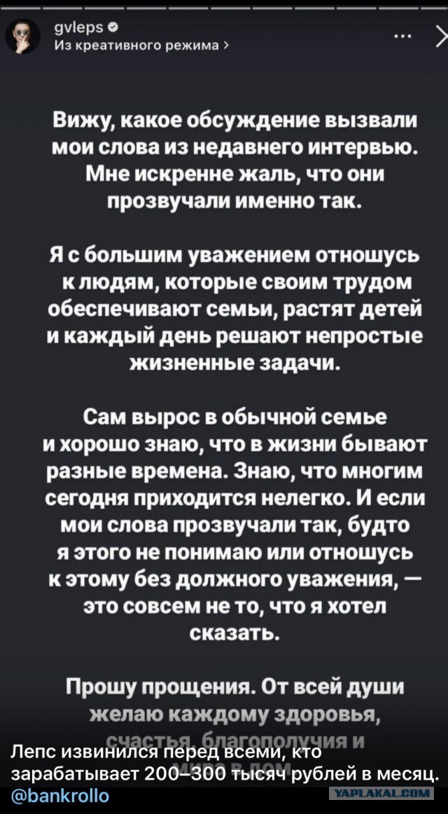 Лепс посочувствовал россиянам, живущим на доход в «200-300 тысяч рублей в месяц»