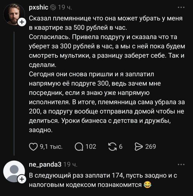 Уроки бизнеса⁠