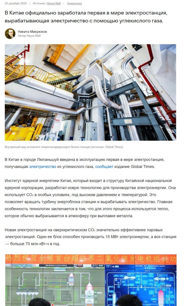 В Китае ученых показывают на уличных экранах и относятся к ним как к национальным знаменитостям⁠⁠