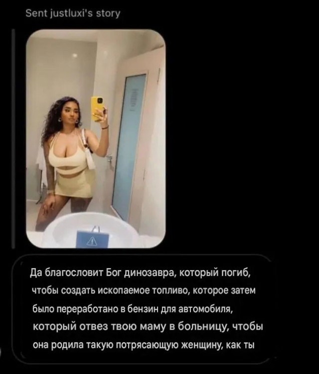 Всё романтическое настроение парню испортила