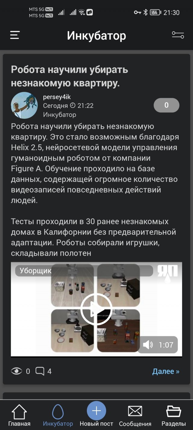 ЯП лежит?