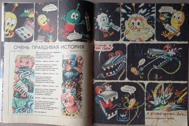 «ВЕСЁЛЫЕ КАРТИНКИ» — 70!