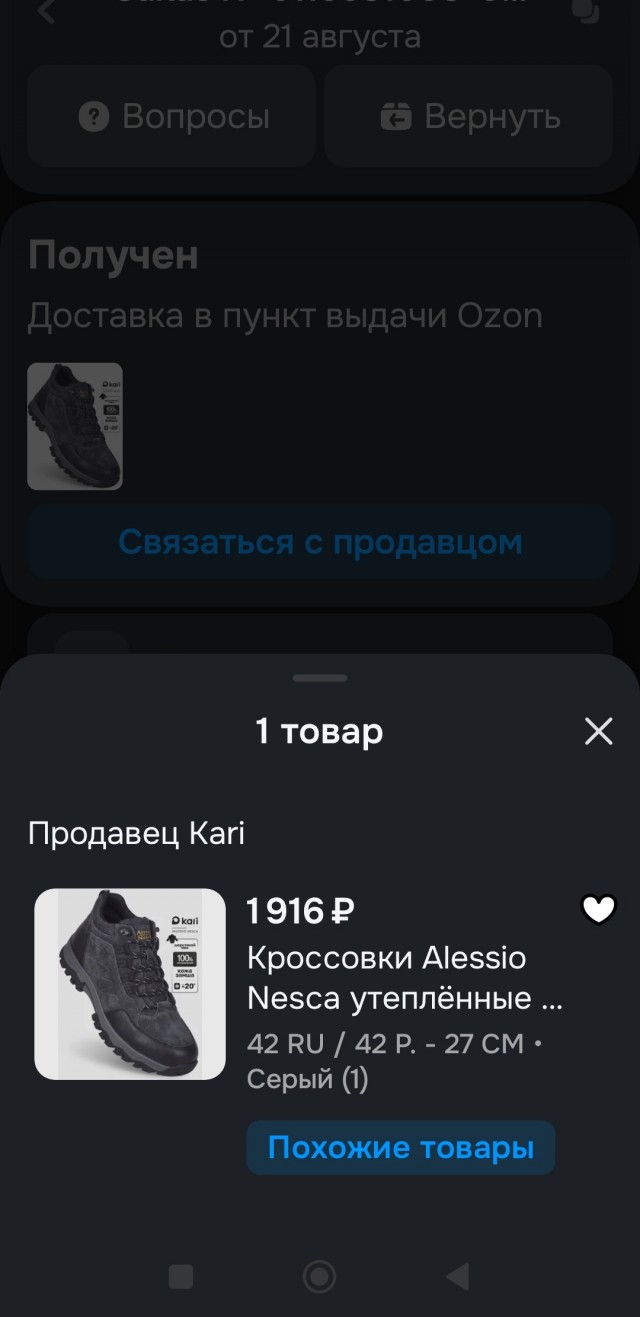 Люди женятся, ебутся, а мне не во что обуться...