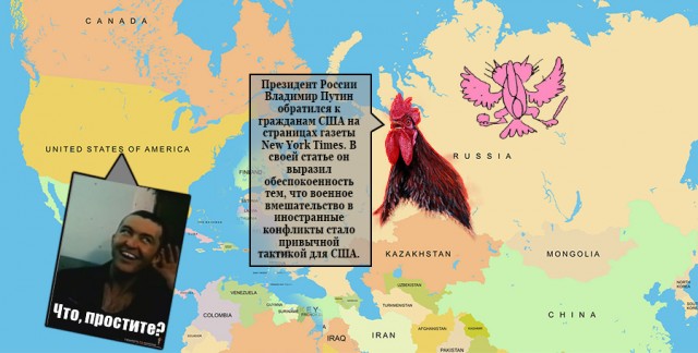 Путин в New York Times!