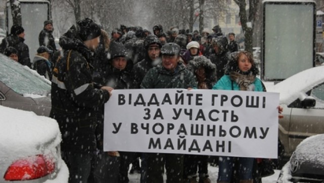 Вот вам и майдан