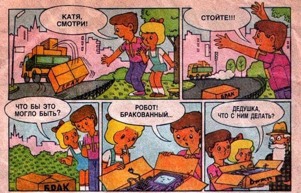 Cудный день. Начало