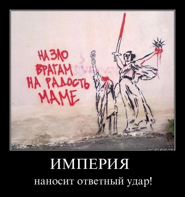 Россия готова нанести сокрушительный удар!