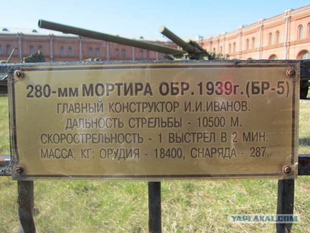 Музей артиллерии в Санкт-Петербурге