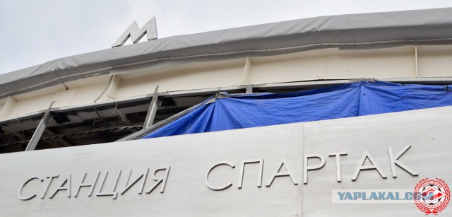 Спартак. Открытие Арена