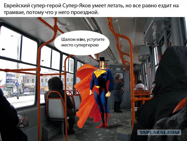 Еврей 80 lvl