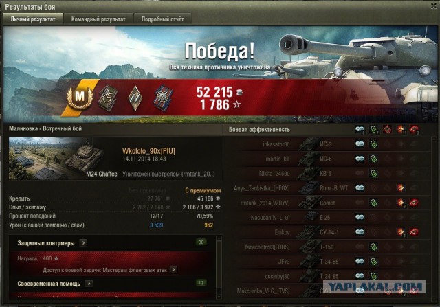 Wargaming 16