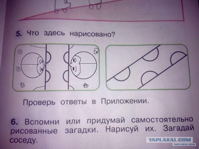 Задачка для первоклассника