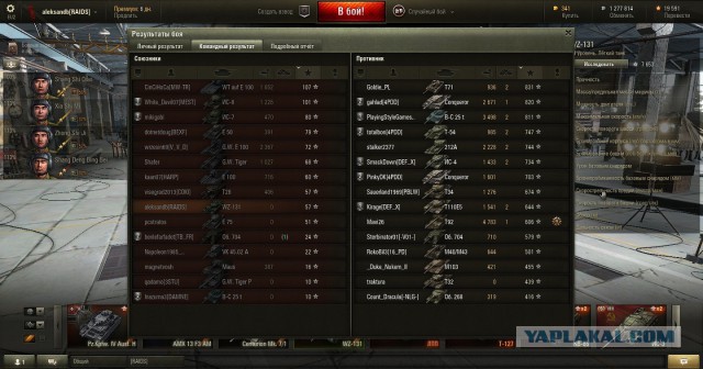 Wargaming 17