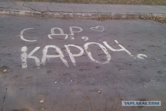 Прикольные надписи