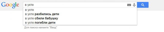 Приколы из Google