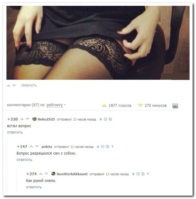 Смешные комментарии из социальных сетей