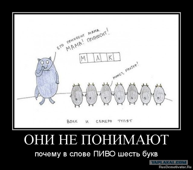 Волк и семеро