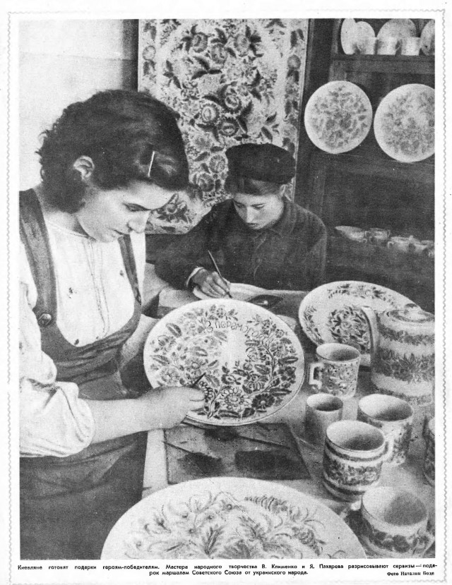 Журналы "Огонек", год 1945