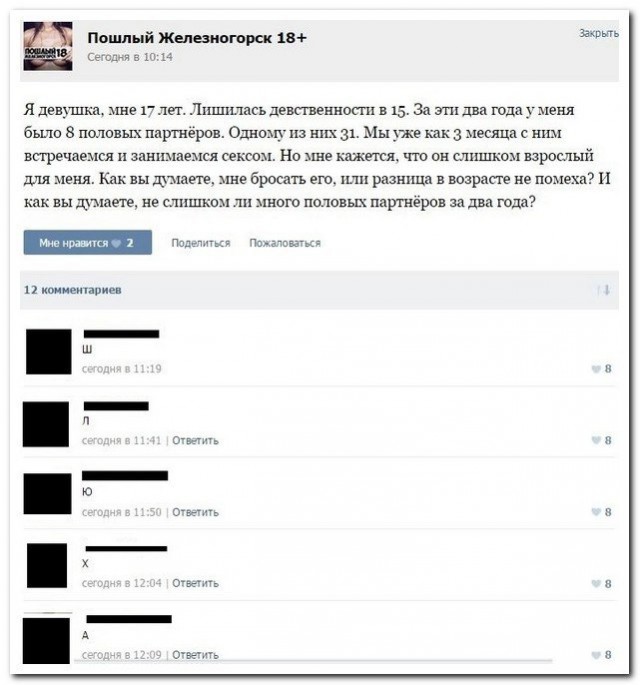 Ужасы и приколы из соцсетей 18+