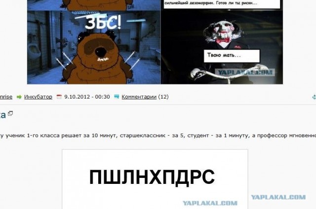 Загадка