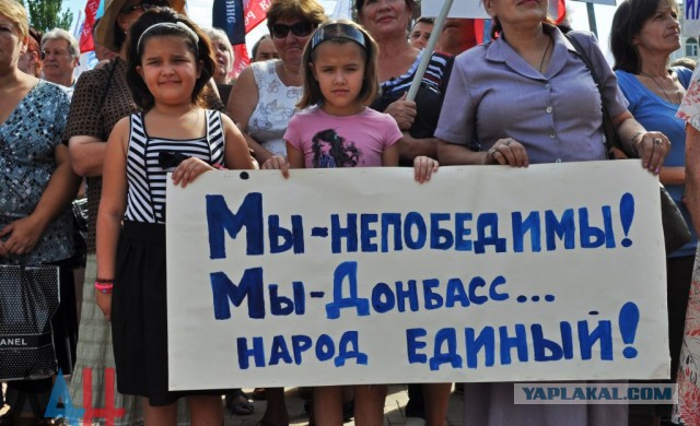 День Независимости Украины в ДНР