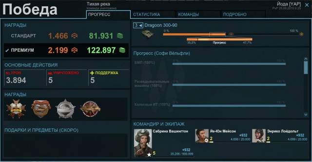Armored Warfare