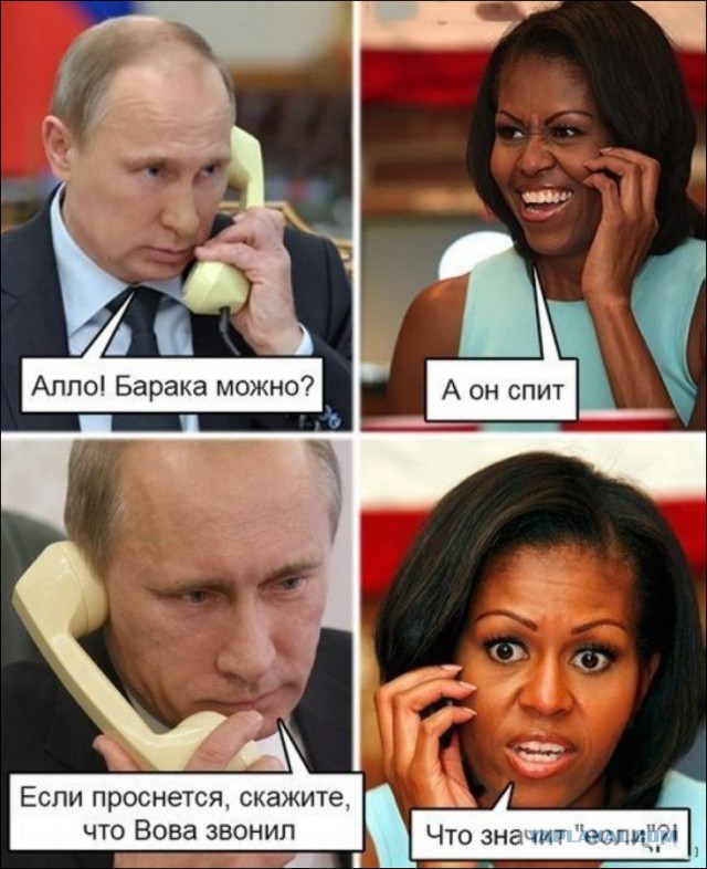 10 политических картинок часть 15
