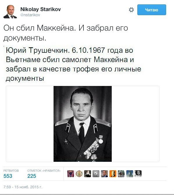 Он сбил Маккейна и забрал его документы