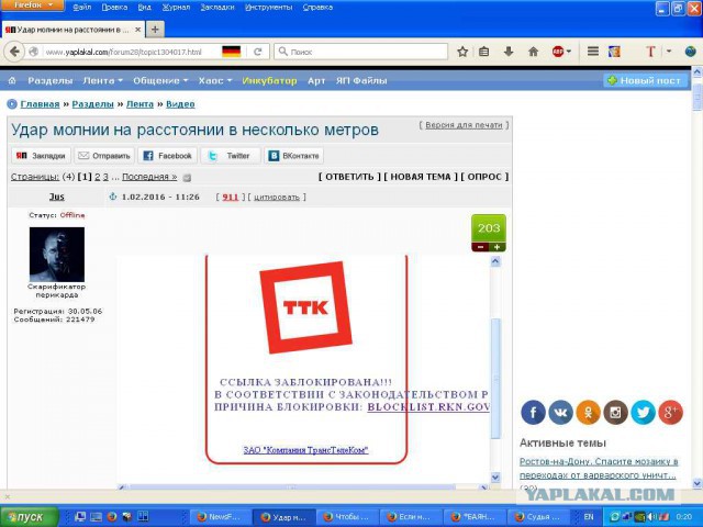 Удар молнии на расстоянии в несколько метров