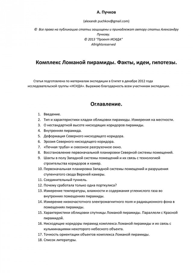 Камнем по камню: технология добычи
