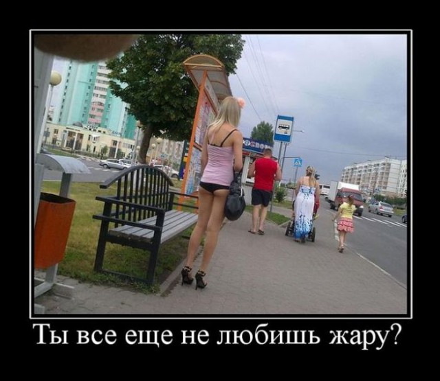 Подборка демотиваторов
