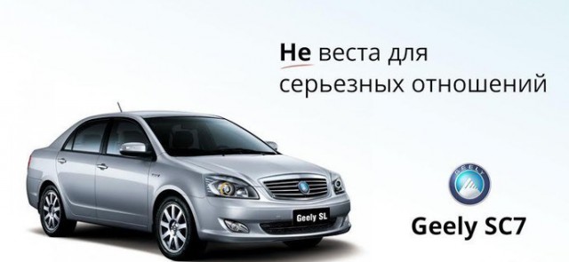 Белорусский GEELY вступил в борьбу за НЕ ВЕСТ