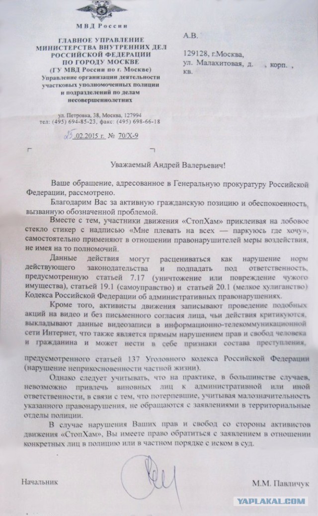Активиста "Стопхам" пырнули ножом