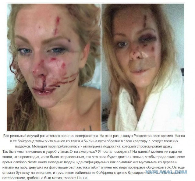 В Дании отбившуюся от насильника девушку оштрафуют за ношение газового баллончика