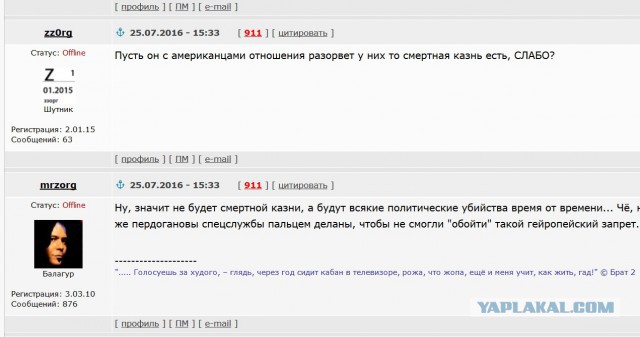 Юнкер поставил Турции смертельный ультиматум