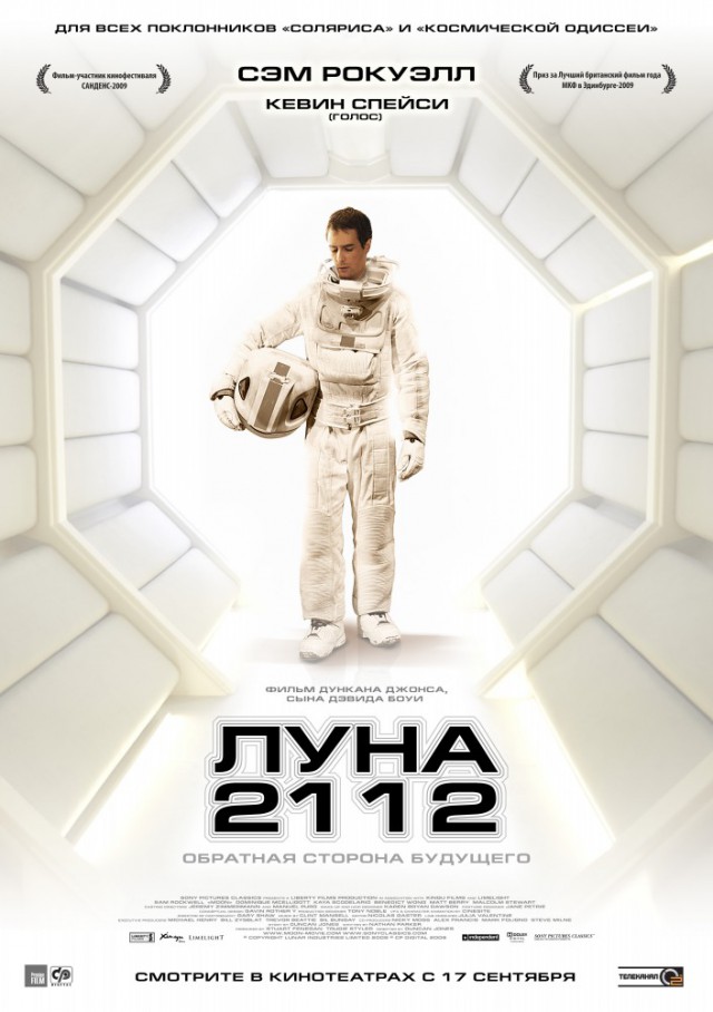 Недооцененные фантастические фильмы