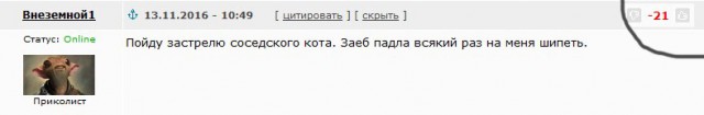 История о зоошизе и для нее