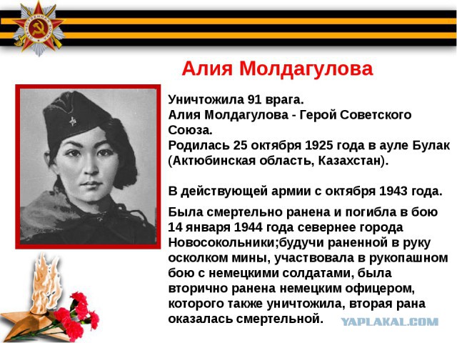 «Нас миллионы панфиловцев»