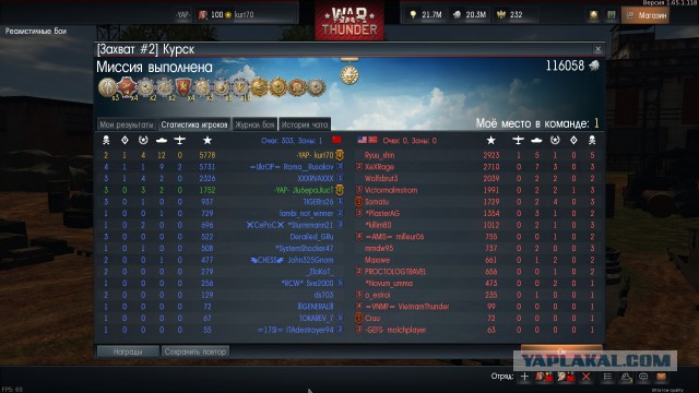War Thunder