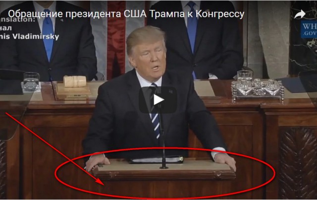 Трамп объявил "перестройку" и многое другое интересное в обращении к Конгрессу США