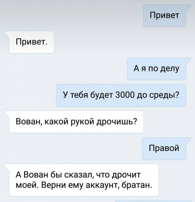 Странности & баяны