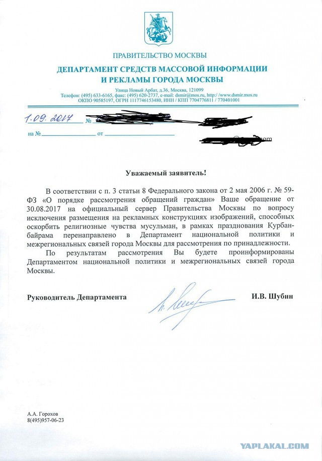 Муфтий Москвы поддержал идею переноса 1 сентября из за Курбана-байрама