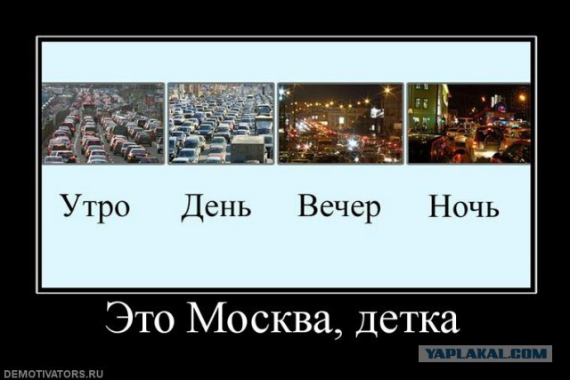 Приколы в пробках
