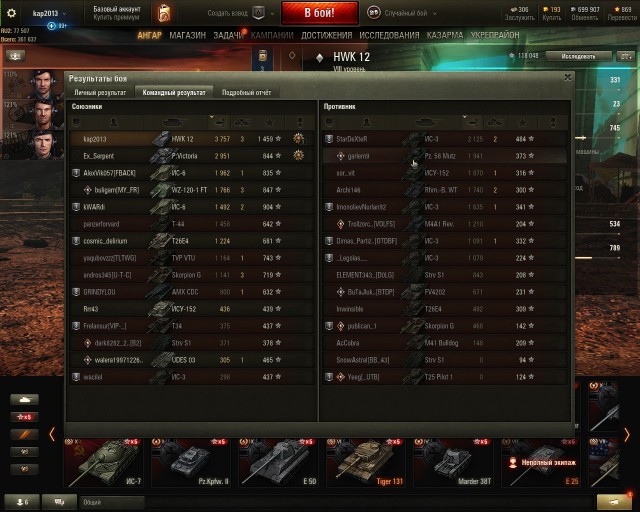 Wargaming 50! Пыщ пыщ, пробил! Урааа!