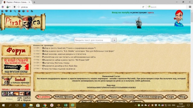 Как обойти блокировки