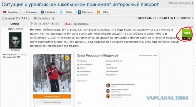 Ситуация с уренгойским школьником принимает интересный поворот